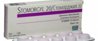 Stomorgyl in packaging