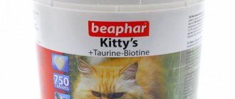 витамины для кошек таурин и биотин